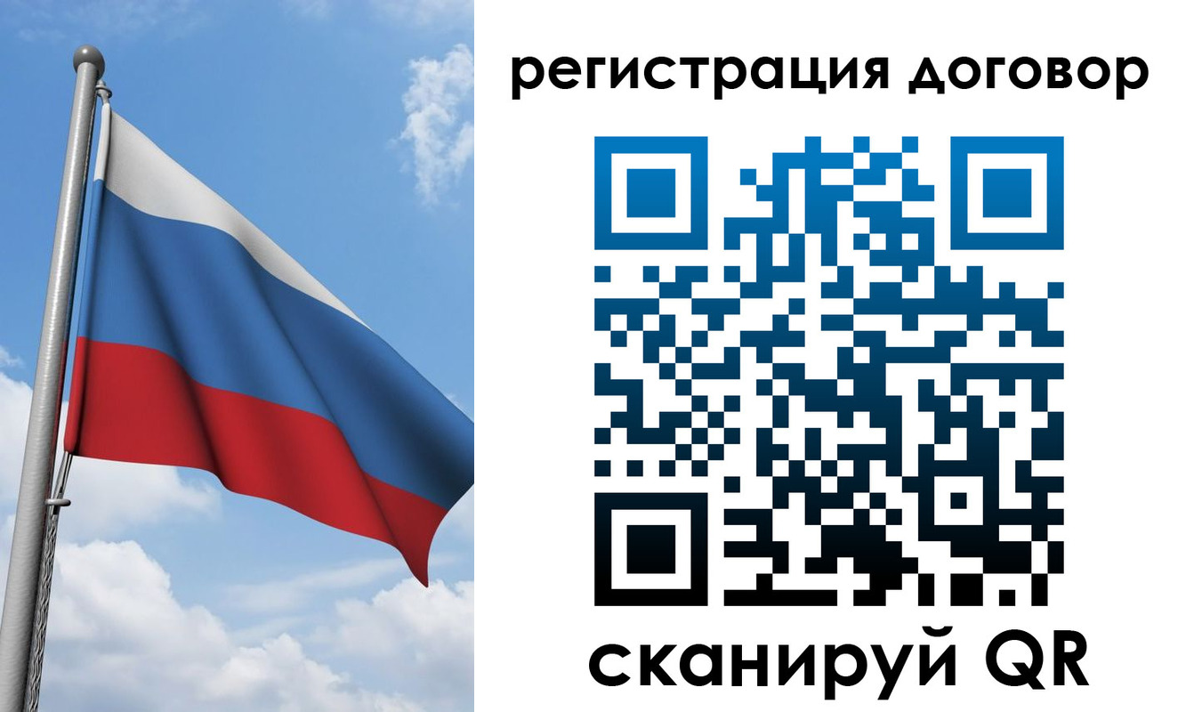 временная регистрация для школы в Камчатской области