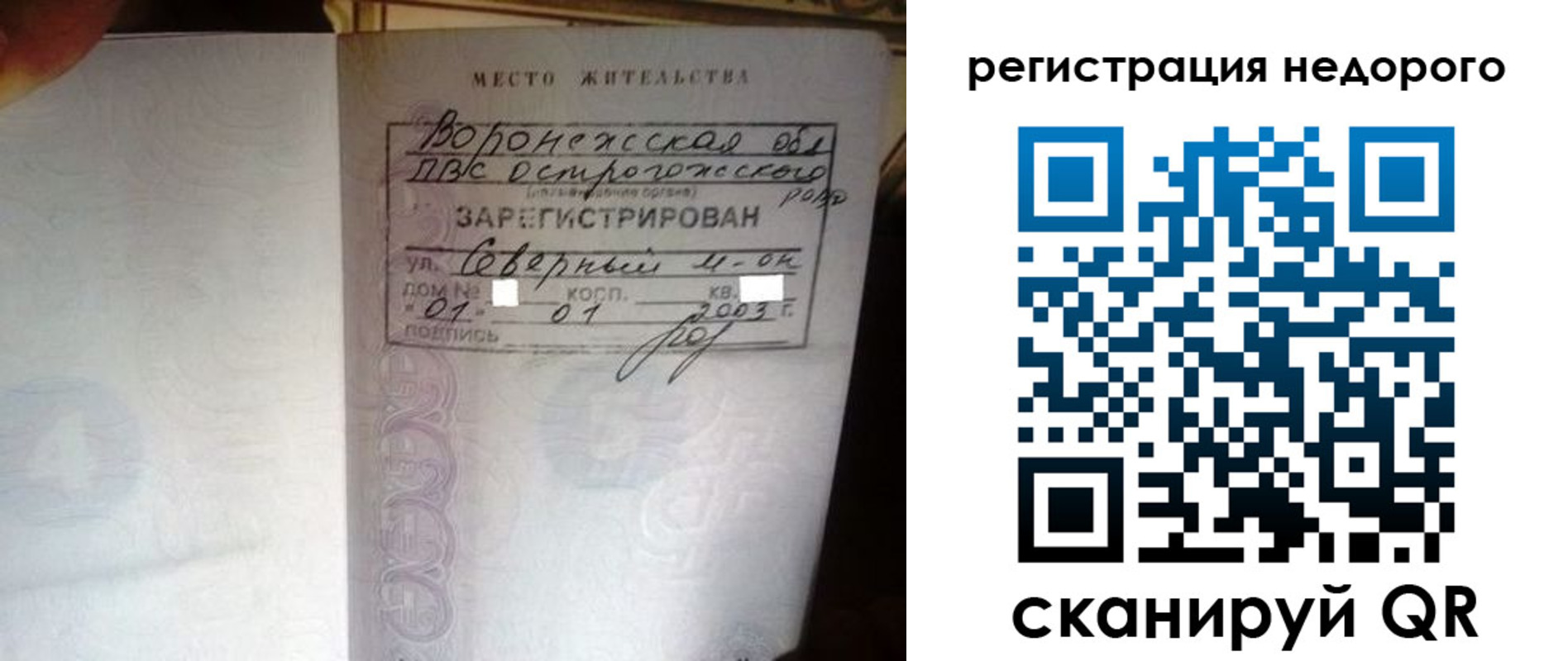 прописка для школы в Камчатской области