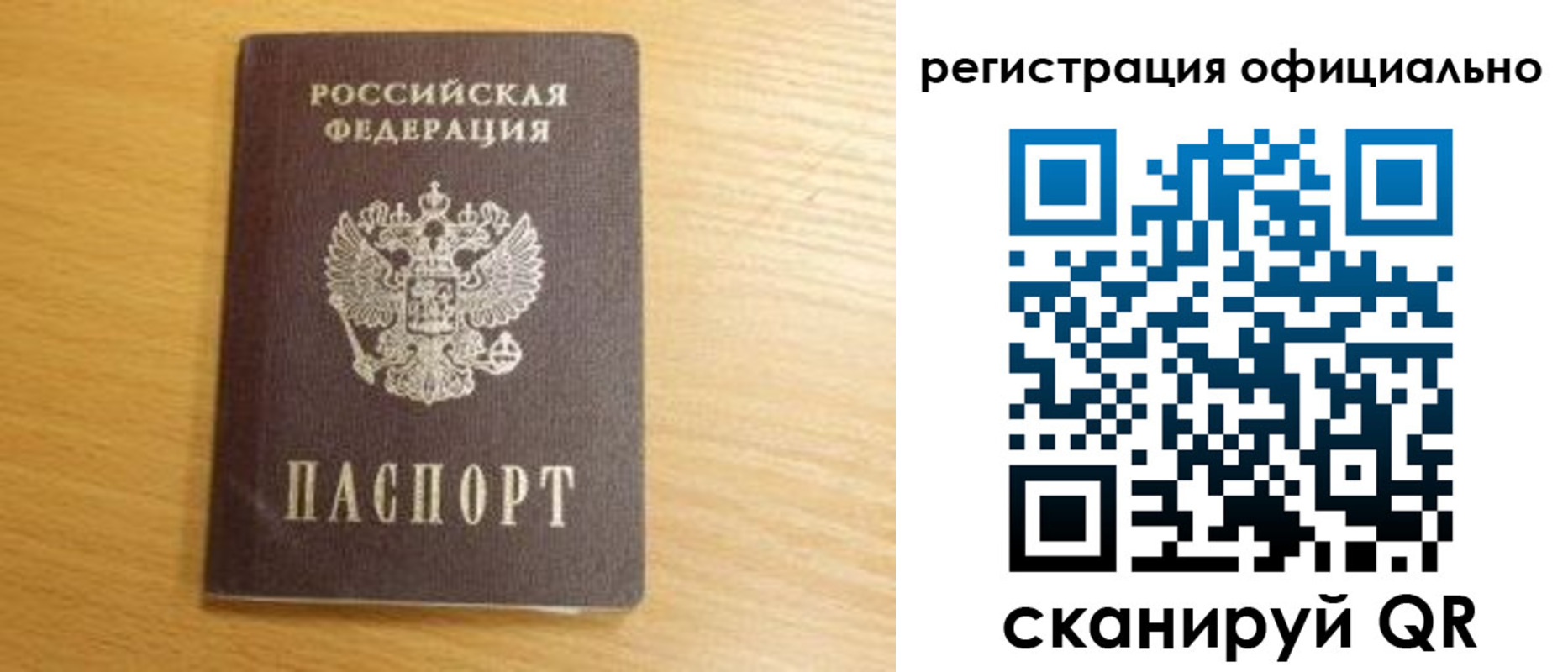 временная регистрация для школы в Камчатской области