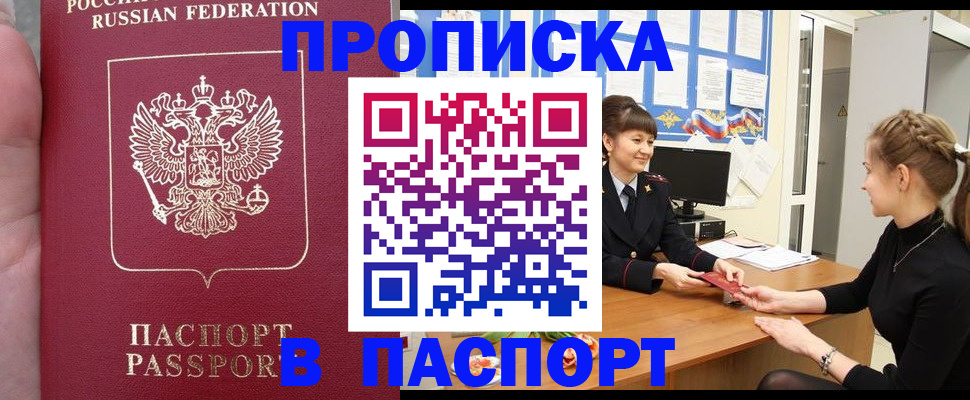 прописка для военкомата в Камчатской области