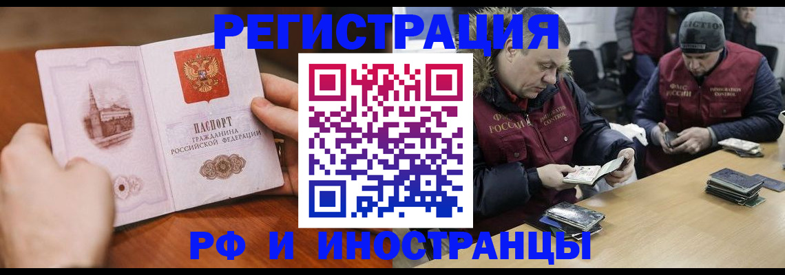 временная регистрация для всех в Камчатской области