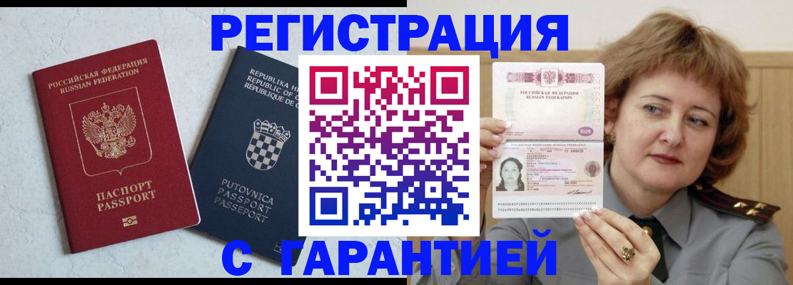 временная регистрация недорого в Камчатской области