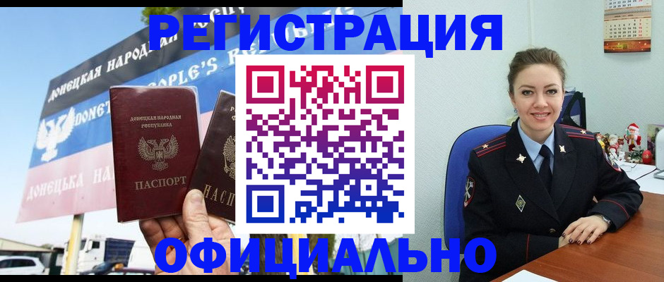 временная регистрация купить в Камчатской области