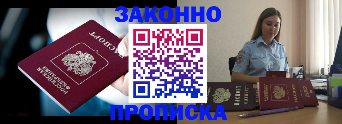 временная регистрация надежно в Камчатской области