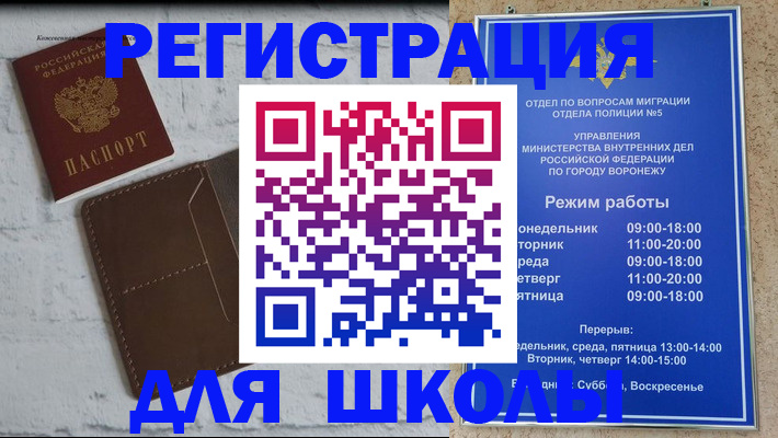 прописка 2025 в Камчатской области