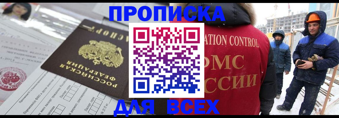 временная регистрация в Камчатской области