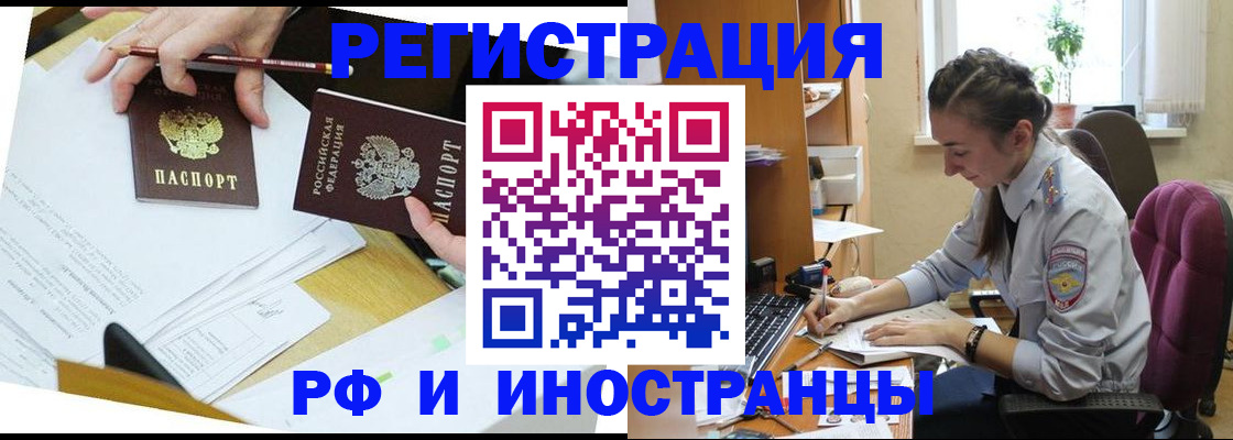 прописка гарантия в Камчатской области
