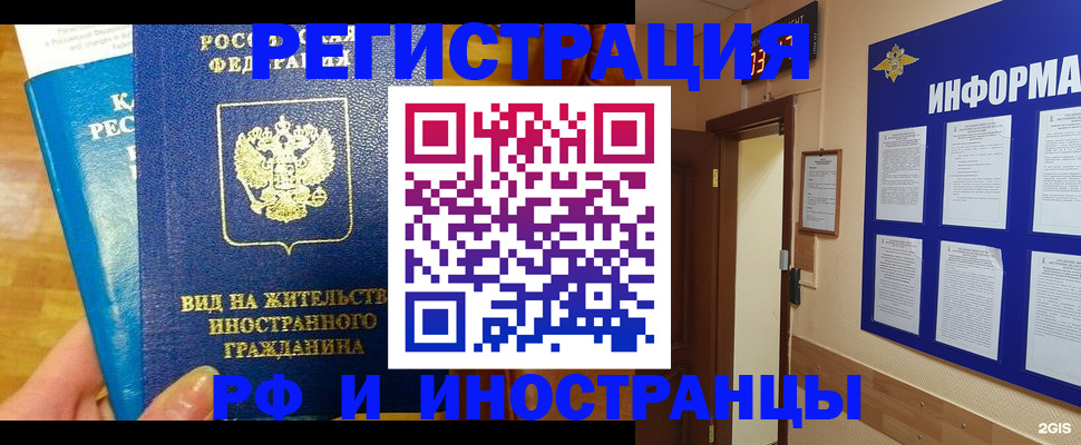 прописка штамп в Камчатской области